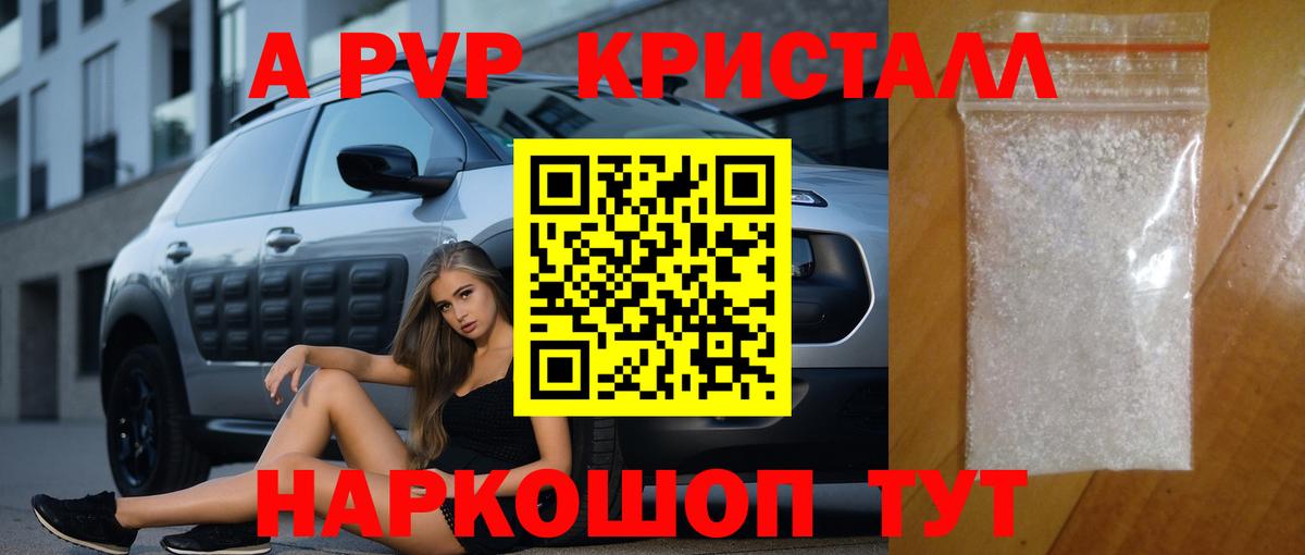 Alfa_PVP кристаллы Кизляр