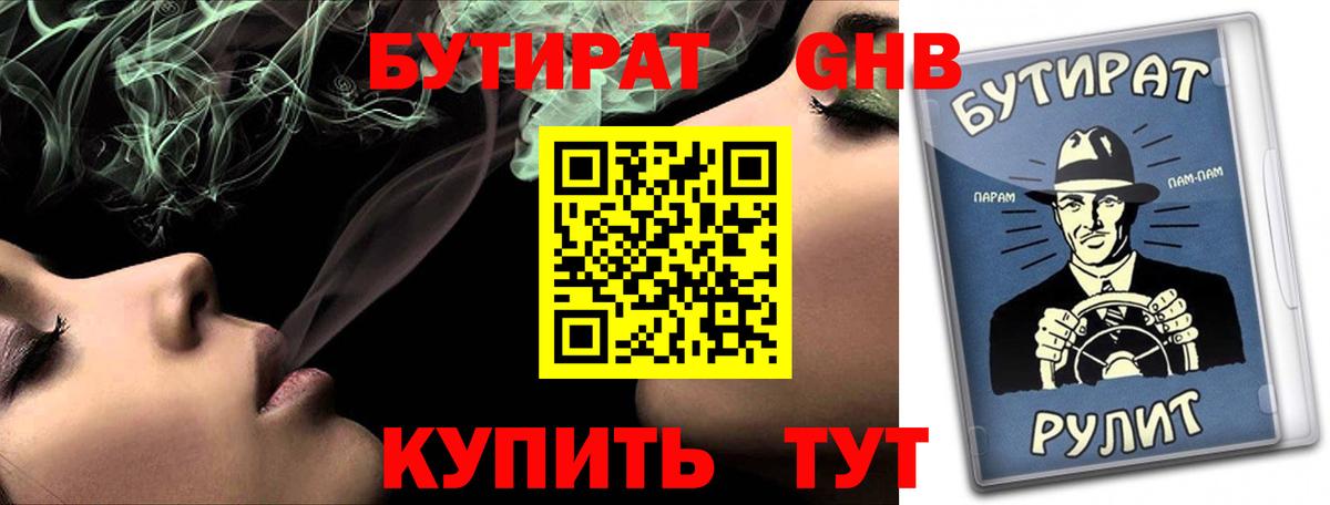 Кизляр  Бутират оксана  Вход с VPN 
