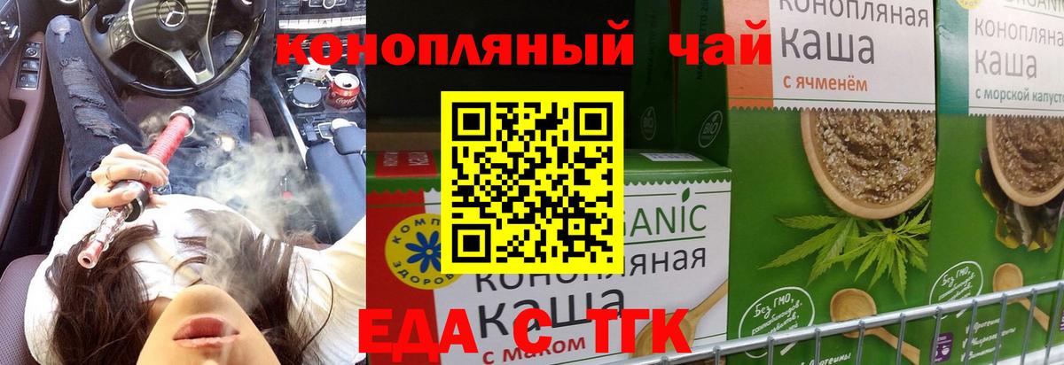 Кизляр  Еда ТГК конопля  Вход с VPN 