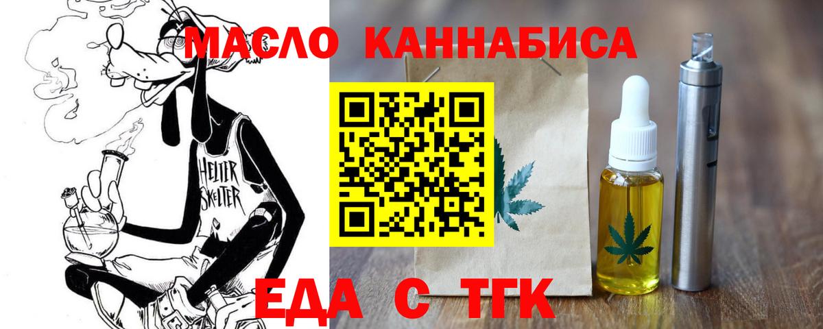 Печенье с ТГК конопля Кизляр