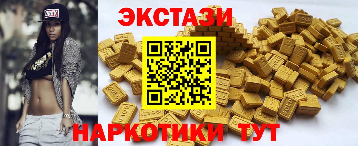 ЭКСТАЗИ XTC  ЭКСТАЗИ  Кизляр  Вход с VPN  Ecstasy Cube 