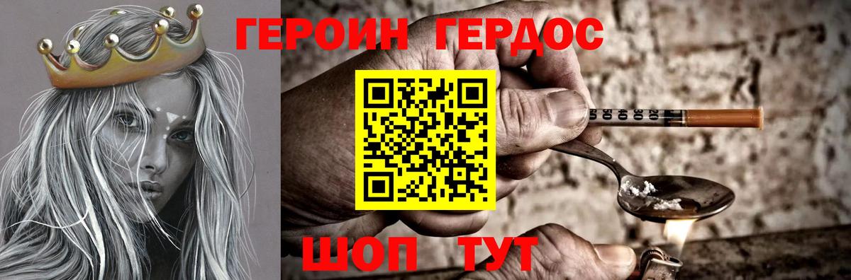 Кизляр  ГЕРОИН белый  Героин  Вход с VPN 