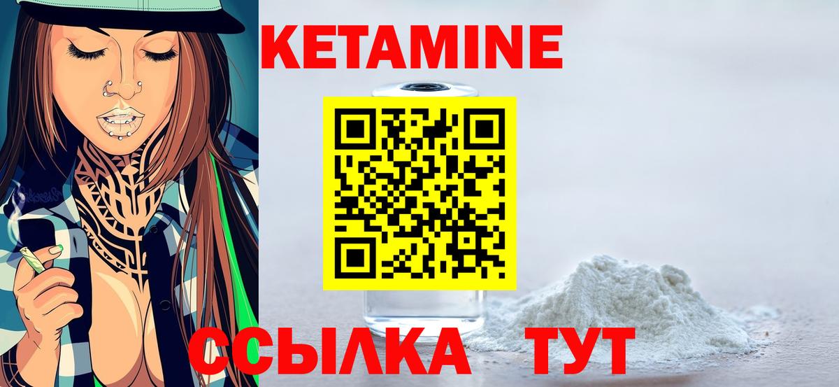 Кетамин ketamine  Вход с VPN  Кизляр  КЕТАМИН VHQ 
