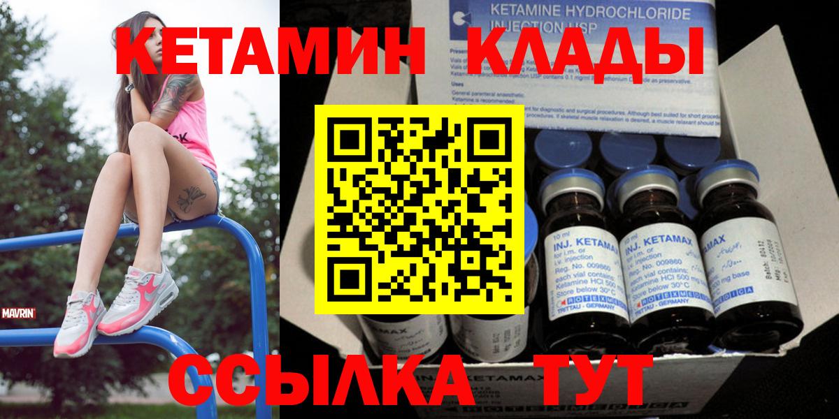 КЕТАМИН VHQ Кизляр
