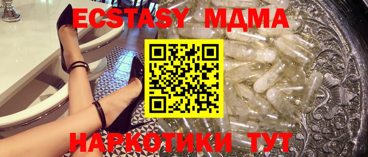 МДМА Molly  МДМА  Кизляр  Вход с VPN  MDMA VHQ 