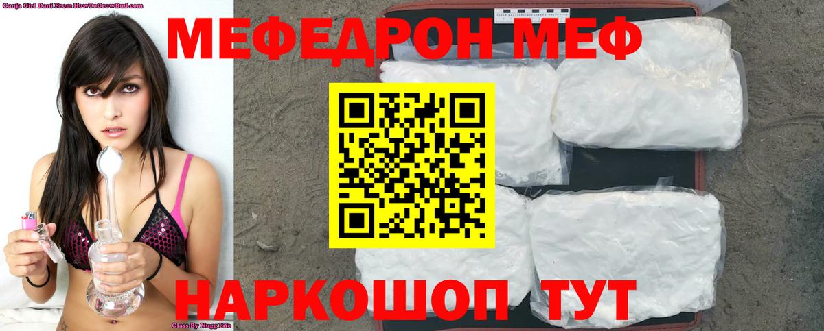 МЕФ  Мефедрон мяу мяу  Меф  Вход с VPN  Кизляр 