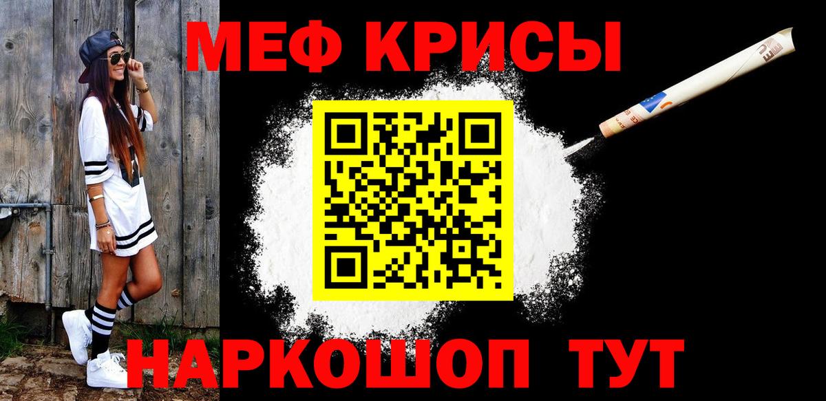 Мефедрон мука Кизляр