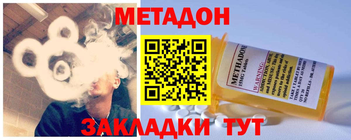 МЕТАДОН мёд Кизляр