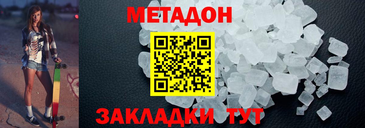 Метадон VHQ  МЕТАДОН мёд  Кизляр  Вход с VPN 