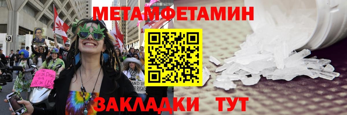 Первитин Methamphetamine  Вход с VPN  Первитин Methamphetamine  Кизляр 