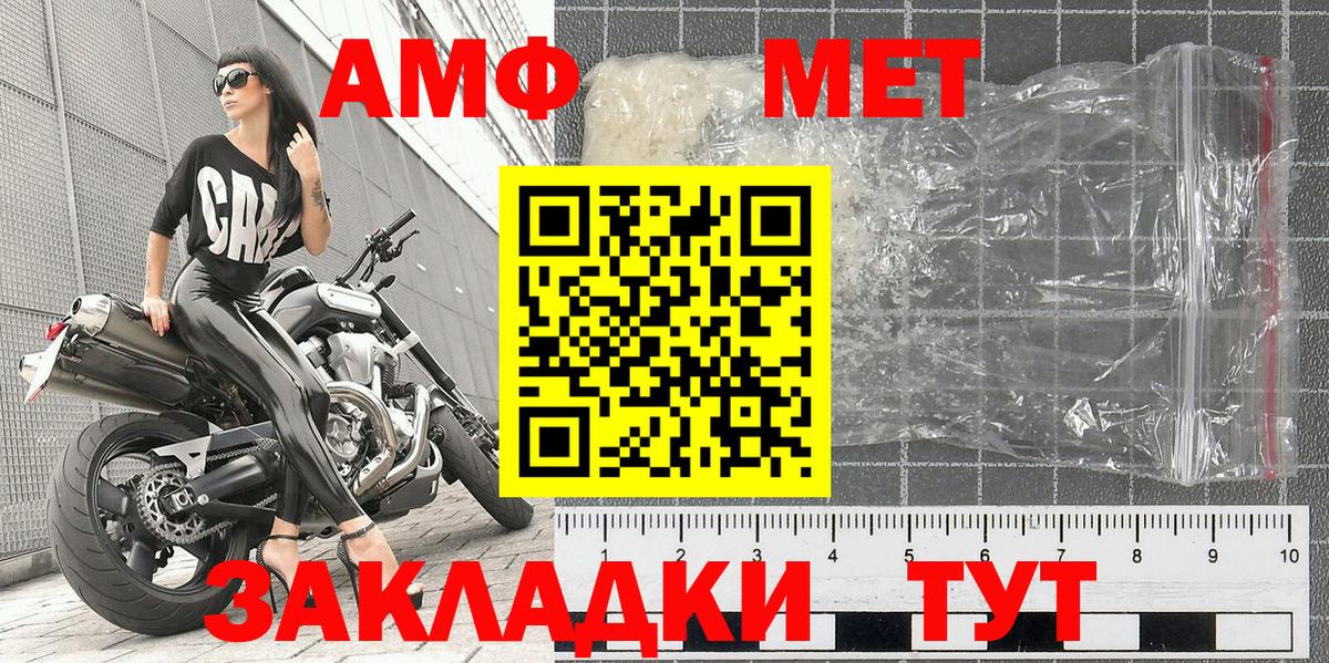 Первитин Methamphetamine Кизляр