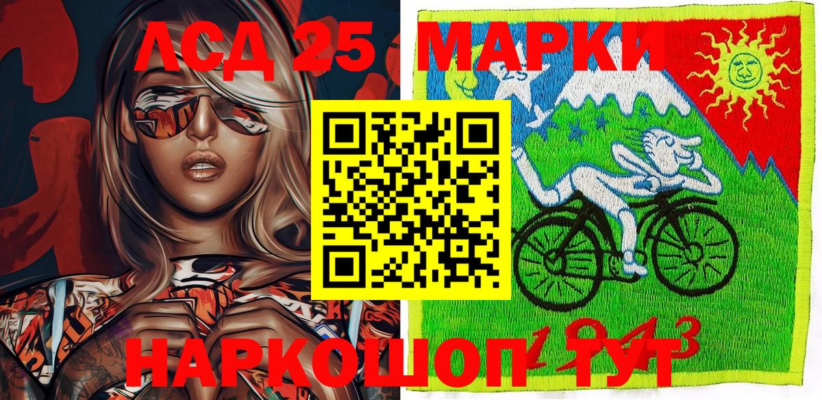 Кизляр  Наркотические марки 1,5мг  Вход с VPN 