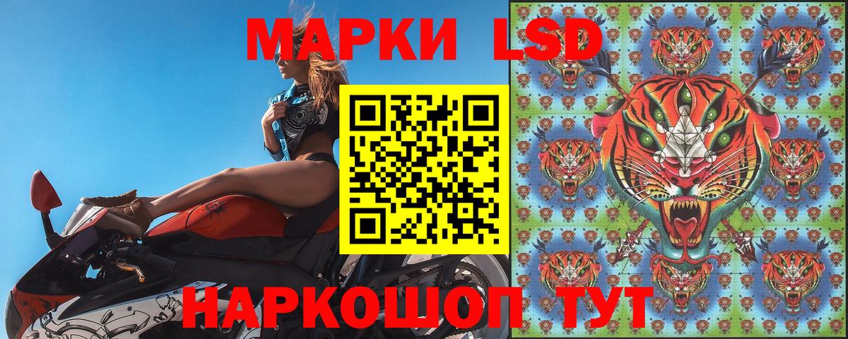 Наркотические марки 1,5мг Кизляр